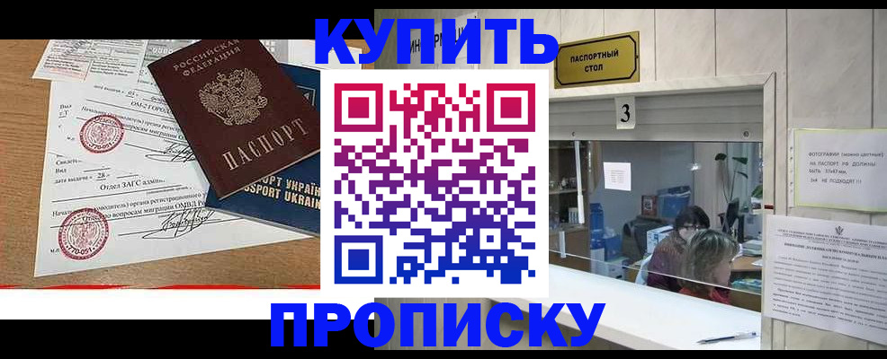 временная регистрация надежно в Североморске